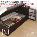 スライド収納 大容量ガス圧式跳ね上げベッド Many-IN メニーイン 薄型プレミアムポケットコイルマットレス付き 縦開き シングルサイズ 深さグランド シングルベッド シングルベット おしゃれ 一人暮らし インテリア 家具 通販 楽天