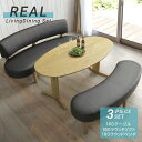 ダイニングテーブルセット REAL リアル 160cm ダイニング3点セット 4人掛け 4人用 ラウンド 天然木 木製 木目 ホワイトオーク突板 ウレタン塗装 リビング 食卓 ソファ ソファー ベンチ 長椅子 イス ダイニング家具 食事用 新生活 北欧 カフェ おしゃれ シギヤマ家具