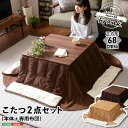 こたつ コタツ テーブル 木目調 カジュアル リバーシブル こたつ布団SET 68cm幅 正方形 【Frank-フランク-】 リビングテーブル こたつテーブル こたつセット 正方形 丸洗い 洗濯 省スペース 薄型ヒーター シンプル デザイン ベージュ ブラウン オールシーズン 秋 冬