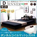ダブルベッド 照明付き ベッド エナー ENNER ダブル ロール梱包のボンネルコイルマットレス付き ローベッド 棚付き コンセント付き ベット ローベット ロースタイル 低いベッド 宮棚付き 小物入れ 2灯ライト付き すのこベッド スマホ充電