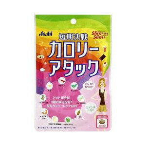 ○【 定形外・送料250円 】 スリムアップスリム カロリーアタック 90粒 【正規品】