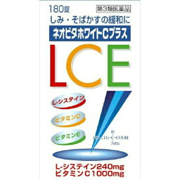 【第3類医薬品】【10個セット】 <strong>ネオビタホワイトCプラス</strong>「クニヒロ」(180錠)×10個セット 【正規品】【ori】