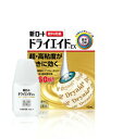 【第3類医薬品】 新ロートドライエイドEX 10ml 【正規品】