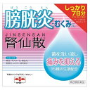 【第2類医薬品】【3個セット】 腎仙散(ジンセンサン) 21包×3個セット 【正規品】