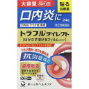 【第(2)類医薬品】 トラフル ダイレクト 24枚 【正規品】