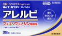 【第2類医薬品】【20個セット】 アレルビ 28錠×20個セット 【正規品】