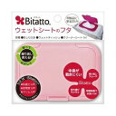 【3個セット】 ビタット ピンク 1コ入×3個セット 【正規品】【k】【ご注文後発送までに1週間前後頂戴する場合がございます】