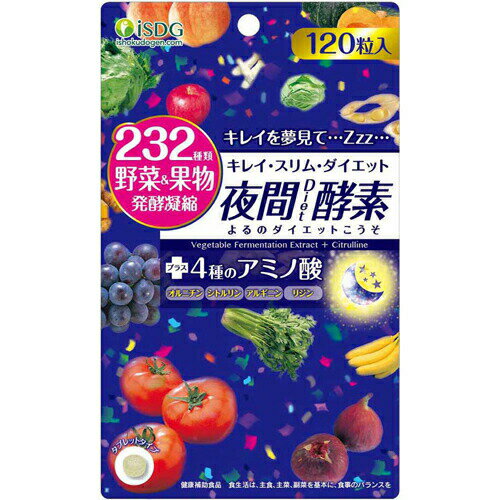 【送料無料】医食同源ドットコム 夜間酵素 120粒【正規品】