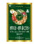 ○【 定形外・送料340円 】 ファイン 酵母×酵素219×コーヒークロロゲン酸 150粒 30日分 【正規品】