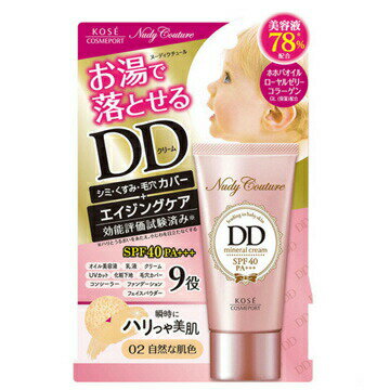 ヌーディクチュール ミネラルDDクリーム 02自然な肌色 30g【正規品】