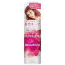 【5個セット】 ビューティーン カラーキーパー ピンク 150mL×5個セット 【正規品】
