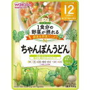 和光堂 1食分の野菜が摂れるグーグーキッチン ちゃんぽんうどん 12か月頃〜 100g 【正規品】