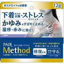 【第2類医薬品】【10個セット】 メソッドWOクリーム 12g×10個セット 【正規品】