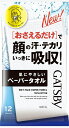 【3個セット】 ギャツビー フェイスペーパータオル 12枚×3個セット 【正規品】