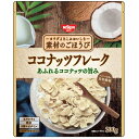 【3個セット】 素材のごほうび ココナッツフレーク 200g×3個セット 【正規品】 ※軽減税率対応品