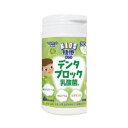 【5個セット】 KIDS健康サプリ デンタルブロック乳酸菌 150粒×5個セット 【正規品】 ※軽減税率対応品