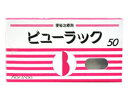 【第2類医薬品】【20個セット】 ビューラック 50錠×20個セット 【正規品】