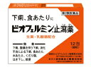 ○【メール便・送料150円】【第2類医薬品】 ビオフェルミン止瀉薬 12包 【正規品】