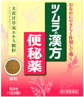 ○【 定形外・送料340円 】【第2類医薬品】 ツムラ漢方便秘薬 大黄甘草湯エキス顆粒　12包 【正規品】　だいおうかんぞうとう