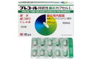 ○【メール便・送料150円】 【第(2)類医薬品】 プレコール持続性鼻炎カプセルL 20カプセル 【正規品】