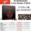 IK MULTIMEDIA | Total Studio 2 MAX アップグレード / IKマルチメディア トータルスタジオ 2 マックス アップグレード 国内正規品 送料無料