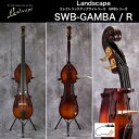 Landscape SWB-GAMBA/R ガンバ/アール | ランドスケープ エレクトリック アップライト ベース / SWB ガンバ リアリストウッドトーンピックアップ 国内正規品 送料無料