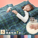 ★2点以上購入で300円OFF★布団セット シングル 洗える...