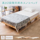 マットレス付き 【送料無料】宮付き すのこベッド