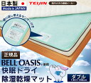 敷布団カバー 敷布団 敷き布団 除湿マット ダブル 快眠ドラ...
