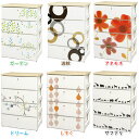 3.000円以上送料無料&モバイル限定P最大12倍 3/14am9:59まで【送料無料】デザインチェスト≪幅56cm・4段≫ ガーデン・波紋・アネモネ・ドリーム..