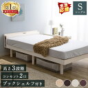 ベッド 即納 すのこベッド シングル ベッドフレーム 頑丈 シンプル 収納棚 コンセント付き 高さ調整 すのこ フレーム 頑丈 耐荷重 宮棚 すのこベッド 天然木フレーム TKSB
