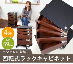 サイドチェストベッドサイドキャビネットチェスト】キャビネット4段ラック【収納小物収納家具回転式キャスター付き】【SIS】FLF007-2S2L【D】送料無料【150704coupon500】