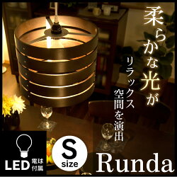アイリスオーヤマデザインペンダントライトRundaシリーズ木製(小サイズ)PL3L-E26WC1M【D】送料無料【150704coupon500】