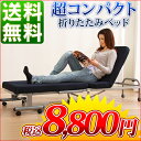 ≪32％OFF！≫超コンパクト折りたたみベッド≪リクライニング機能つき≫シングルサイズ　　SS10P03mar13店内全品ポイント最大13倍!＆5,250円（税込）以上で送料無料！〜3月14日（木)9：59まで