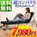 ≪32％OFF！≫超コンパクト折りたたみベッド≪リクライニング機能つき≫シングルサイズ☆☆