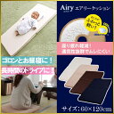 【送料無料】エアリーロングクッション CARL-6