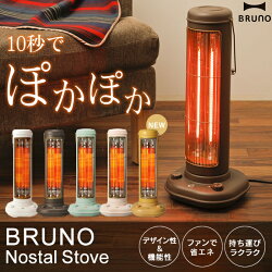 【送料無料】カーボンファンヒーターNostalStoveLBOE002アイボリーブラウンピンクベージュグリーン【取寄品】【ノスタルストーブファンヒーター電気ストーブストーブ暖房秋冬あったかかわいいおしゃれプレゼントインテリアカフェ】【D】【ID】【B】