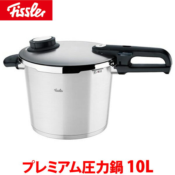 【送料無料】フィスラー プレミアム圧力鍋 10L AAT-54【TC】