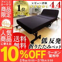 ★クーポンで10%OFF★ベッド 折りたたみベッド 低反発 マットレス付き 折り畳みベッド