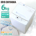 全自動洗濯機 6.0kg KAW-60A送料無料 全自動 洗濯機 部屋干し きれい キレイ senntakuki 洗濯 毛布 洗濯器 せんたっき ぜんじどうせんたくき 洗濯機 おしゃれ着洗い 毛布 ステンレス槽 アイリスオーヤマ