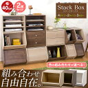 【収納ボックス】【2個セット】スタックボックス オープンタイ...
