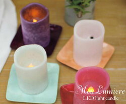 電池式ledキャンドルムーリュミエールLEDキャンドル全5色〜香り付〜【ledライト・癒し・おしゃれ・シンプル・プレゼント・誕生日・キャンドルライト・ロウソク・電池式ロウソク】【D】【150704coupon500】