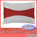 【送料無料】家庭の洗濯機で丸洗いOK!銅パイプ ウオッシャブル枕 35x50cm レッド 純銅配合【抗菌】【D】 ピロー