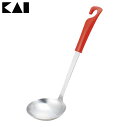 ★対象商品4時間ポイント10倍:20:00~23:59★【お玉 日本製】貝印 お玉大 レッド【鍋 調理小物】KaiHouseSELECT 000DE5826【D】【RCP】