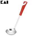 ★対象商品4時間ポイント10倍:20:00~23:59★【お玉 日本製】貝印 お玉小 レッド【鍋 調理小物】KaiHouseSELECT 000DE5827【D】【RCP】