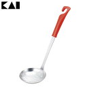 ★対象商品4時間ポイント10倍:20:00~23:59★【お玉 穴あき】貝印 穴あきお玉 レッド【日本製 鍋 調理小物】KaiHouseSELECT 000DE5830【D】【RCP】