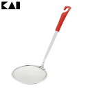 ★対象商品4時間ポイント10倍:20:00~23:59★【かすあげ 日本製】貝印 かす揚げ135mm レッド【調理小物 ステンレス】KaiHouseSELECT 000DE5836【D】【RCP】