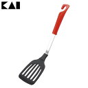 ★対象商品4時間ポイント10倍:20:00~23:59★【フライ返し 日本製】貝印 ナイロンターナー レッド【ナイロン製 フライパン 調理小物】KaiHouseSELECT 000DE5841【D】【RCP】