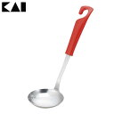 ★対象商品4時間ポイント10倍:20:00~23:59★【お玉 日本製】貝印 豆お玉 レッド【鍋 調理小物】KaiHouseSELECT 000DE5847【D】【RCP】