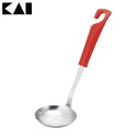 ★対象商品4時間ポイント10倍:20:00~23:59★【お玉 日本製】貝印 豆穴あきお玉 レッド【鍋 調理小物】KaiHouseSELECT 000DE5848【D】【RCP】